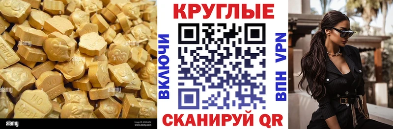 Экстази 250 мг  Петровск 