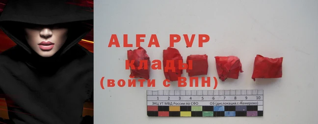 ALPHA-PVP Аркадак