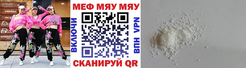 Меф мука  mega зеркало  Петровск 