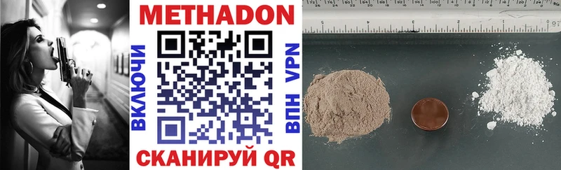 где купить   Петровск  Метадон methadone 